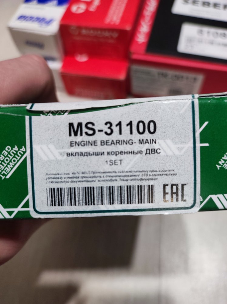 Полукольца упорные, комплект std MAZDA 3-6 CX-7 2300 06-09