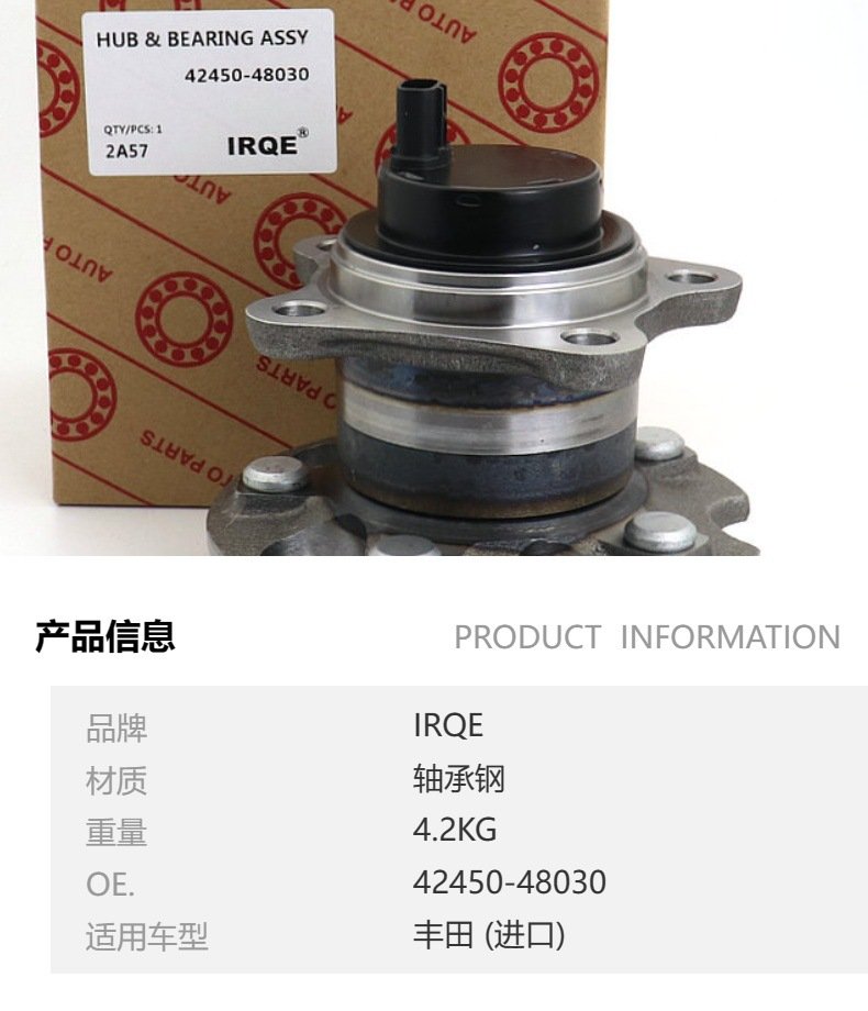 Подшипник ступицы зад левый RX330/MCU33/23/MHU33/GSU40/ASU40/2WD