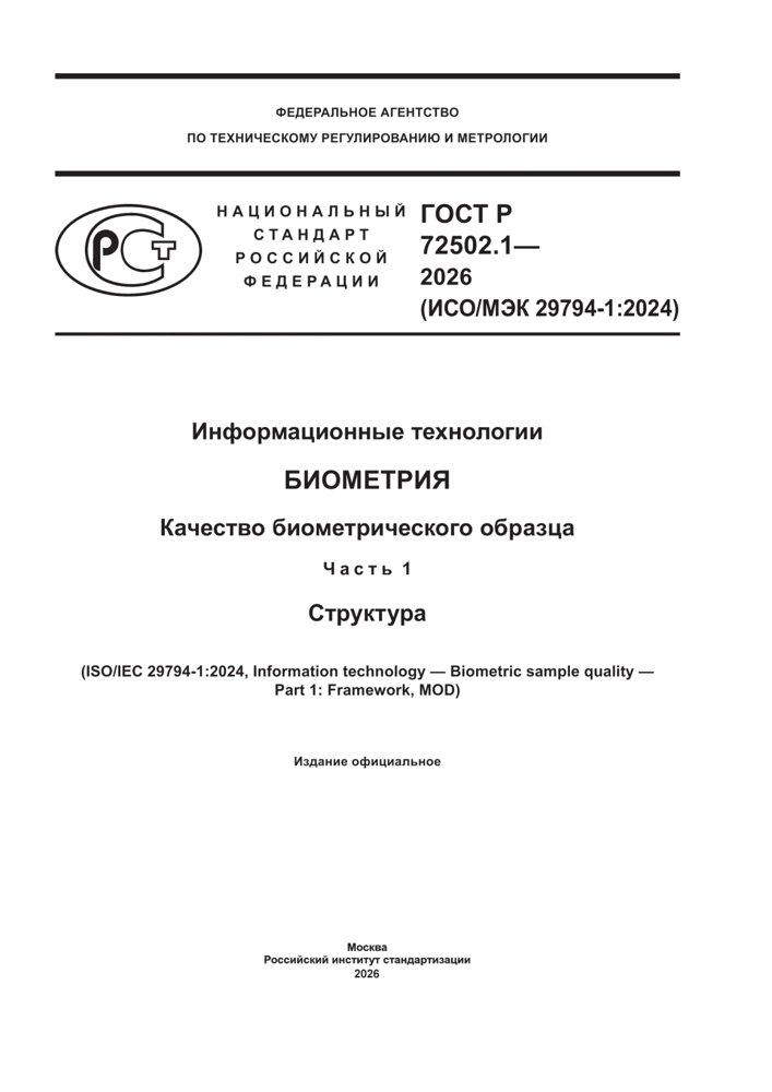 72502 1/0/0 защита стальная 2 мм д; кпп toyota c, 72502 TOYOTA CAMRY 45