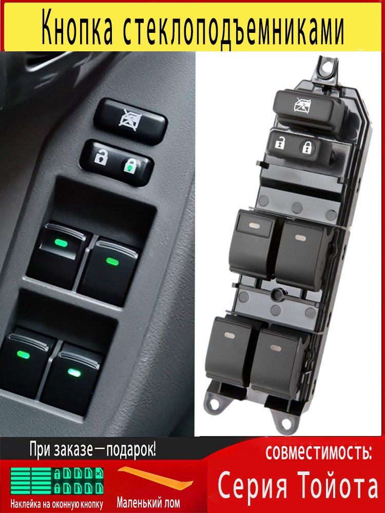 Регулятор окна с электроприводом TOYOTA LC200