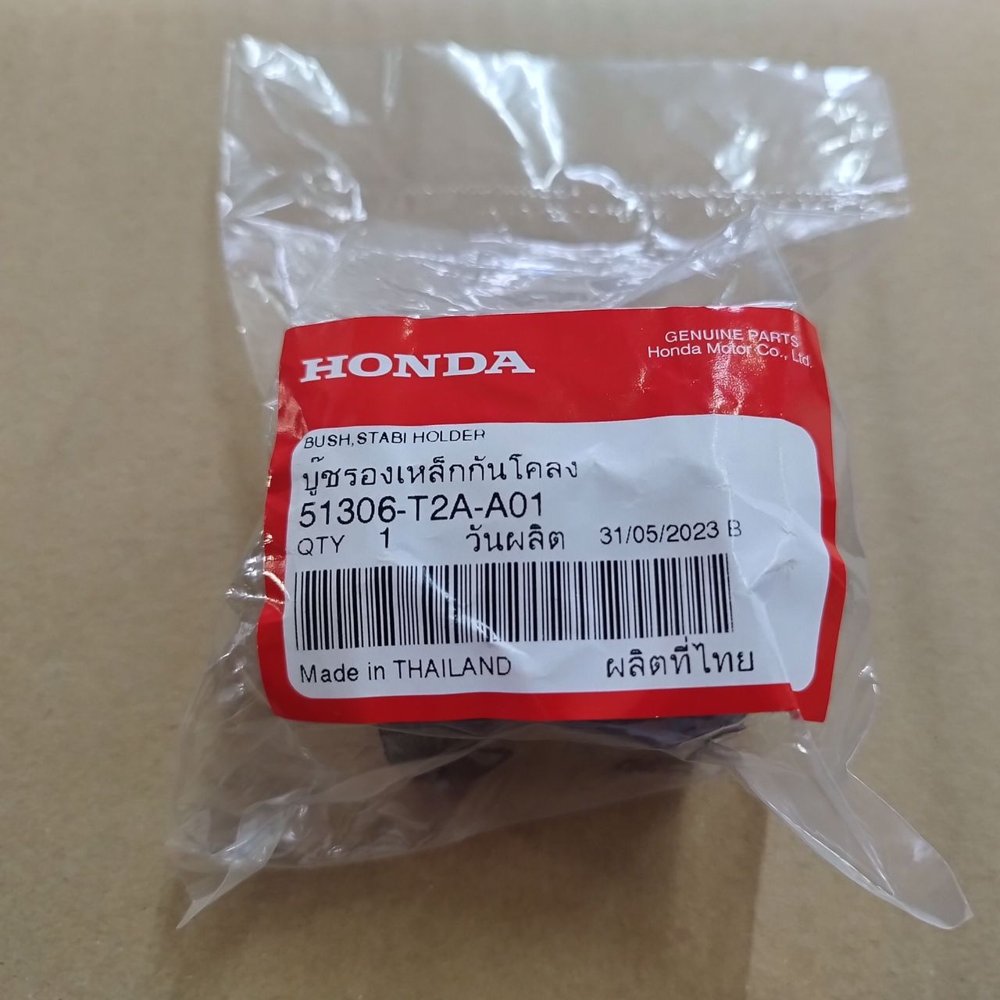 Втулка FRONT HONDA ACCORD 2013-2016