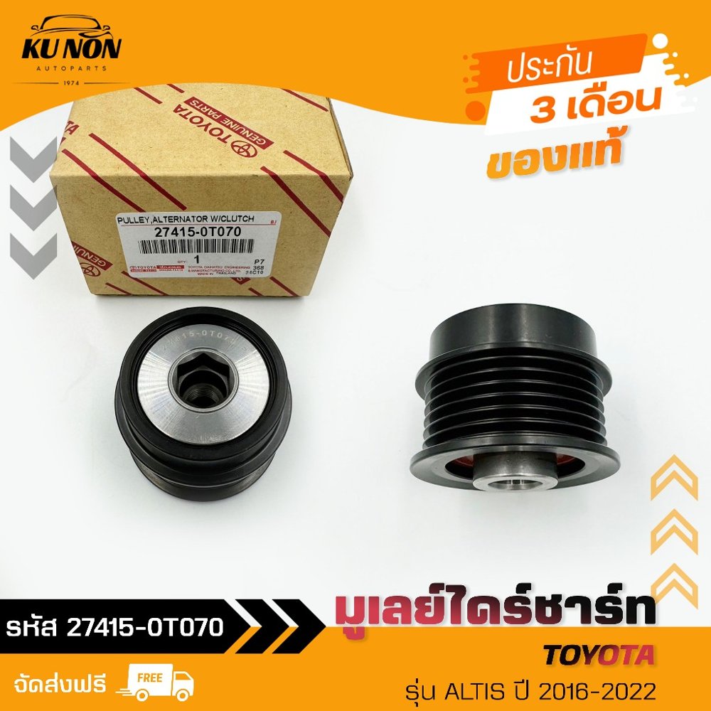 Шкив генератора 6PK EUROPE TOYOTA /CAMRY/AXVA70 17